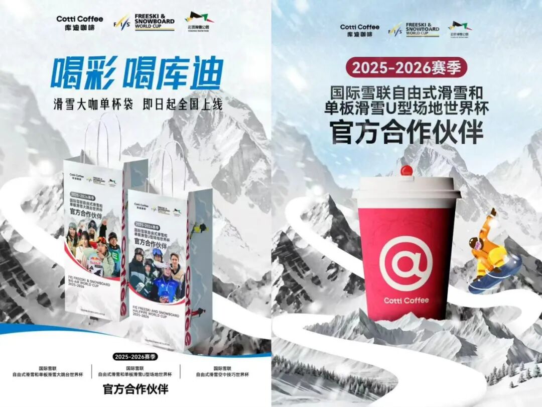 库迪咖啡的“情绪局”，牢牢抓住了年轻人