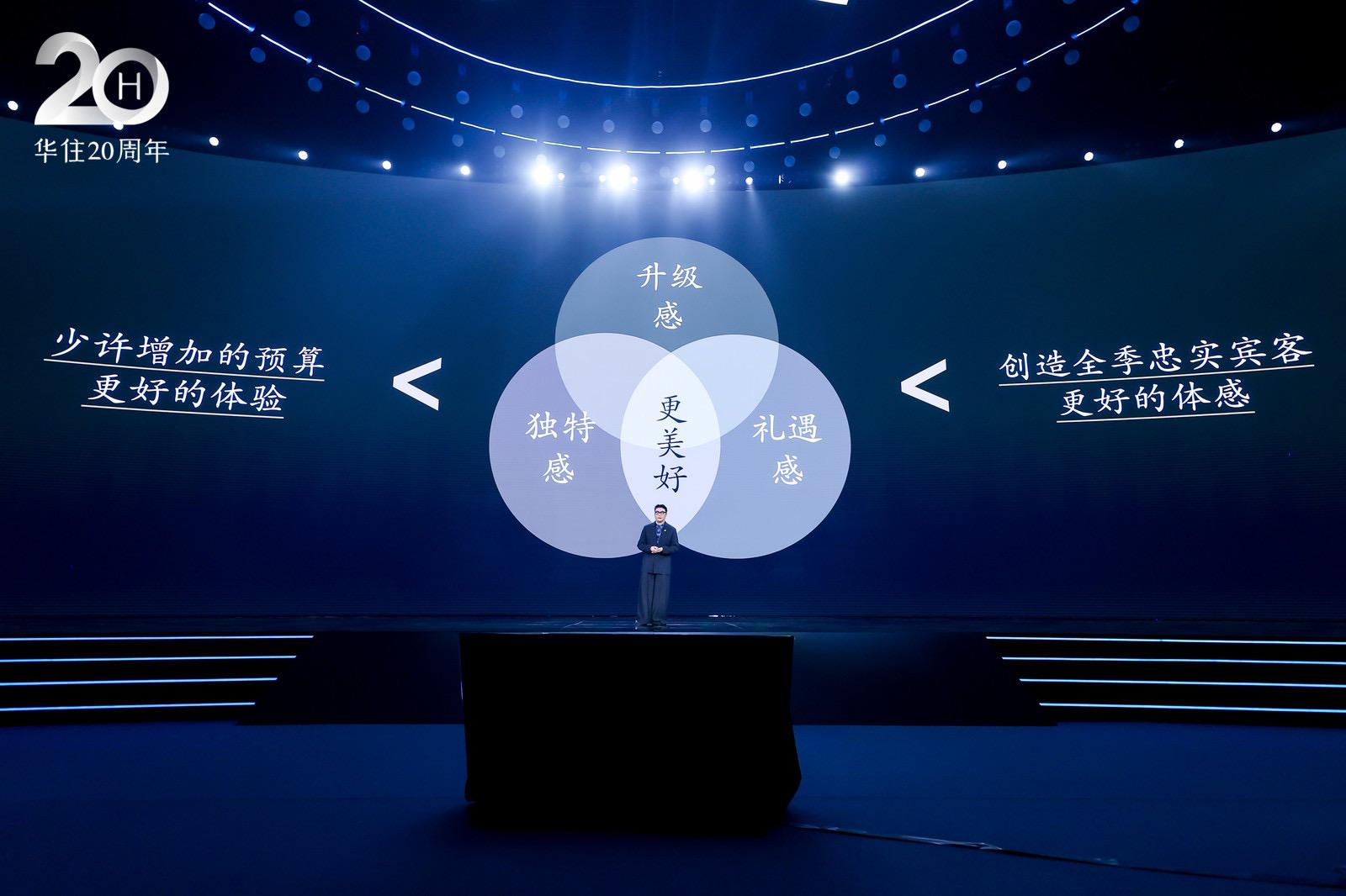 季琦：坚持高质量增长，华住要成为中国住宿业的“基础设施”