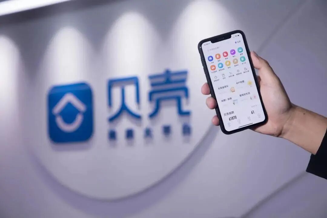 增收不增利，贝壳依然难