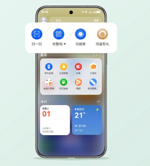 连锁品牌的新药方，是把门店开进手机里？