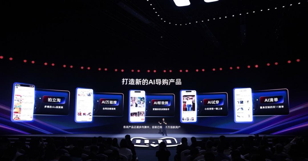 天猫双11打响AI提效战