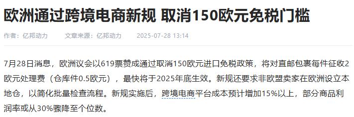 SHEIN的新加坡叙事“一败涂地”