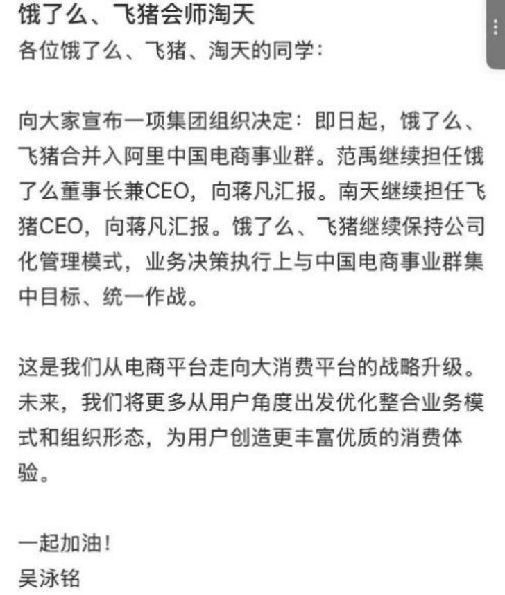 淘宝闪购，“吃掉”饿了么