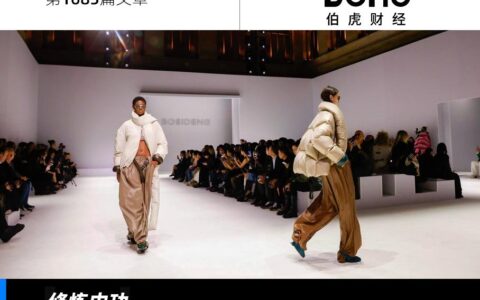 波司登2025/26上半财年业绩稳健增长 双聚焦战略构建增长新引擎