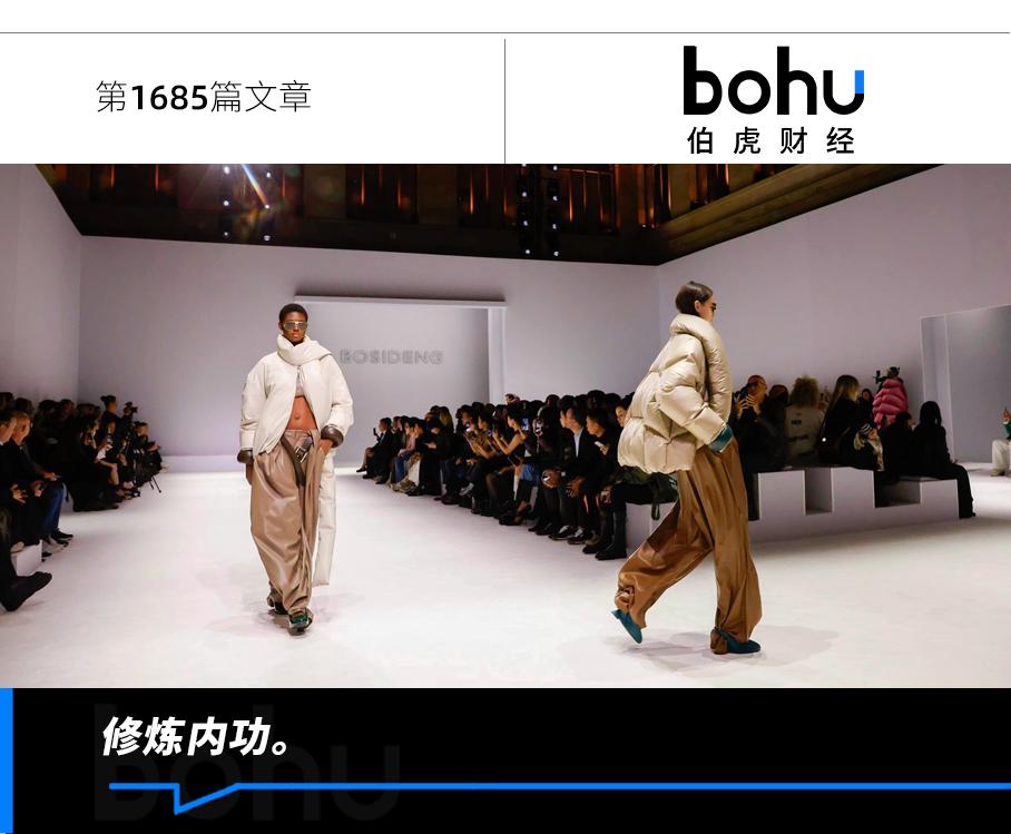 波司登2025/26上半财年业绩稳健增长 双聚焦战略构建增长新引擎