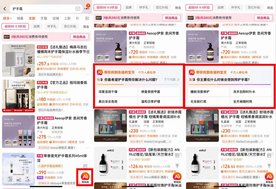 天猫双11打响AI提效战