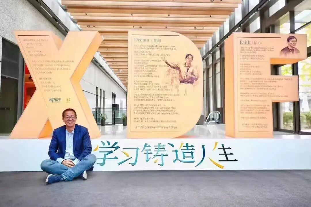 俞敏洪，“好人”难当