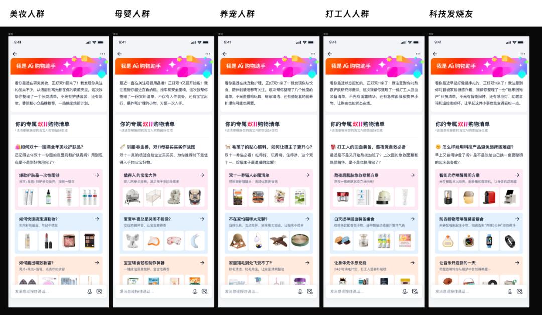 天猫双11打响AI提效战