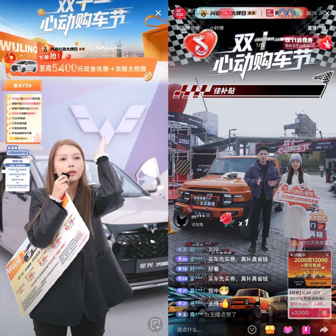 观察了超10家车企抖音直播间后，我们发现卖车逻辑悄悄变了