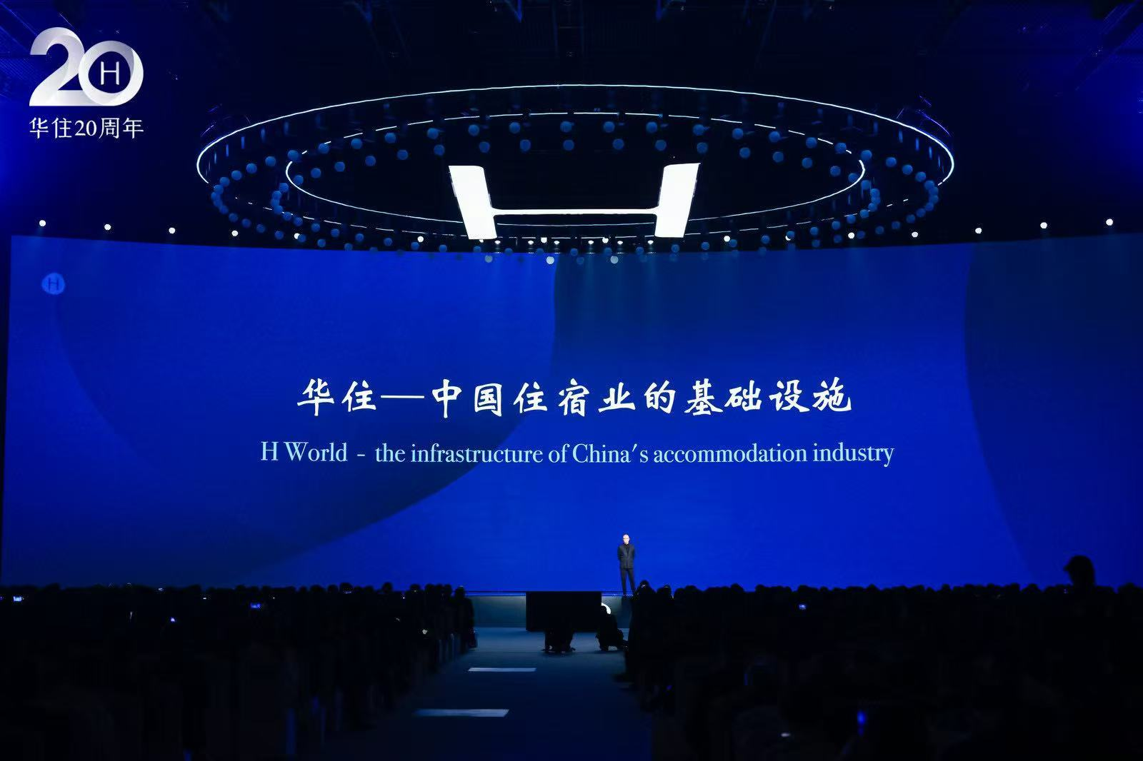 季琦：坚持高质量增长，华住要成为中国住宿业的“基础设施”