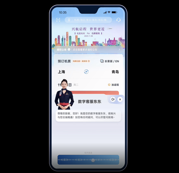 百度智能云数字员工牵手东航背后：中国高端服务业迈进AI真价值时代