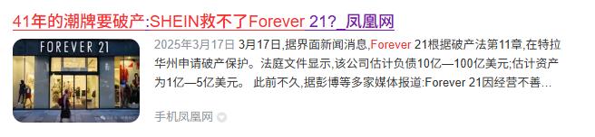 SHEIN的新加坡叙事“一败涂地”