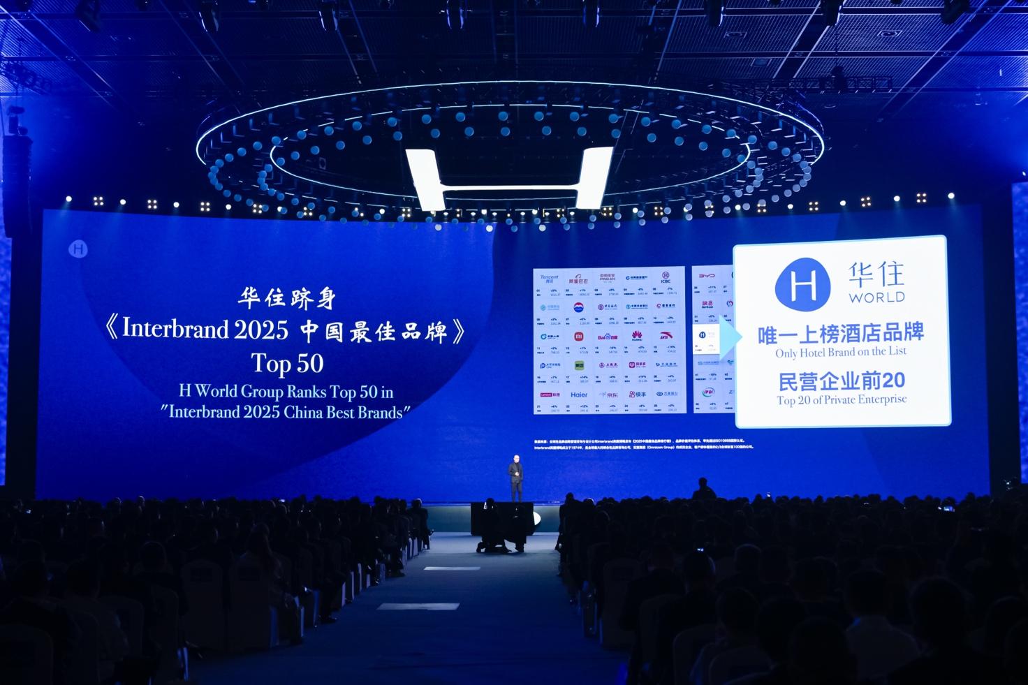 季琦：坚持高质量增长，华住要成为中国住宿业的“基础设施”