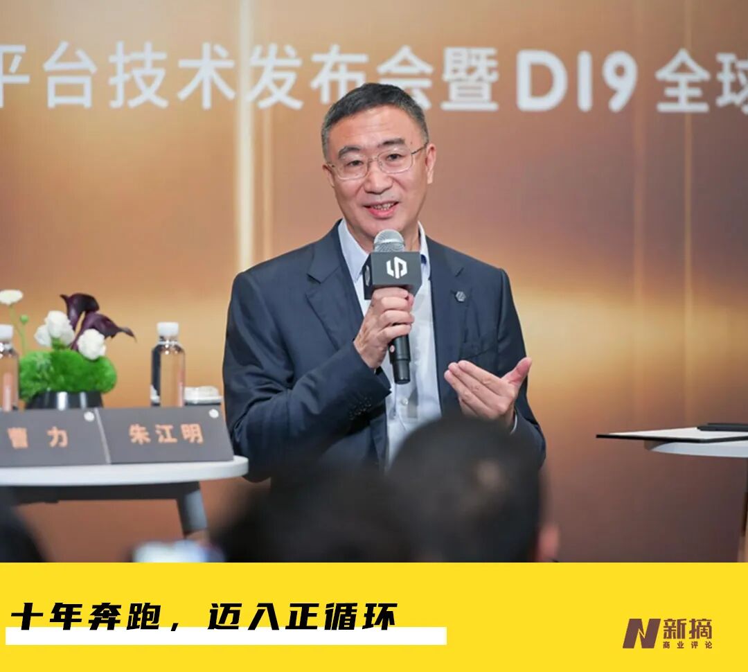 零跑业绩再爆发，朱江明用十年赢下 “龟兔赛跑”