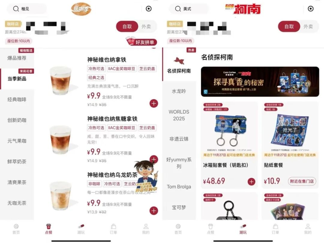 库迪咖啡的“情绪局”，牢牢抓住了年轻人