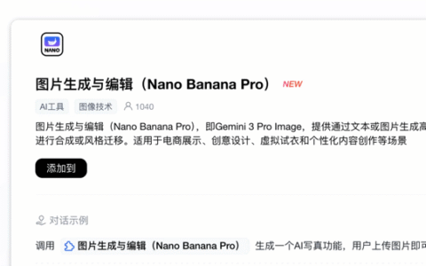 国内首批！百度秒哒完成 Nano Banana Pro 插件接入，为用户带来工作室级 AI 创作体验