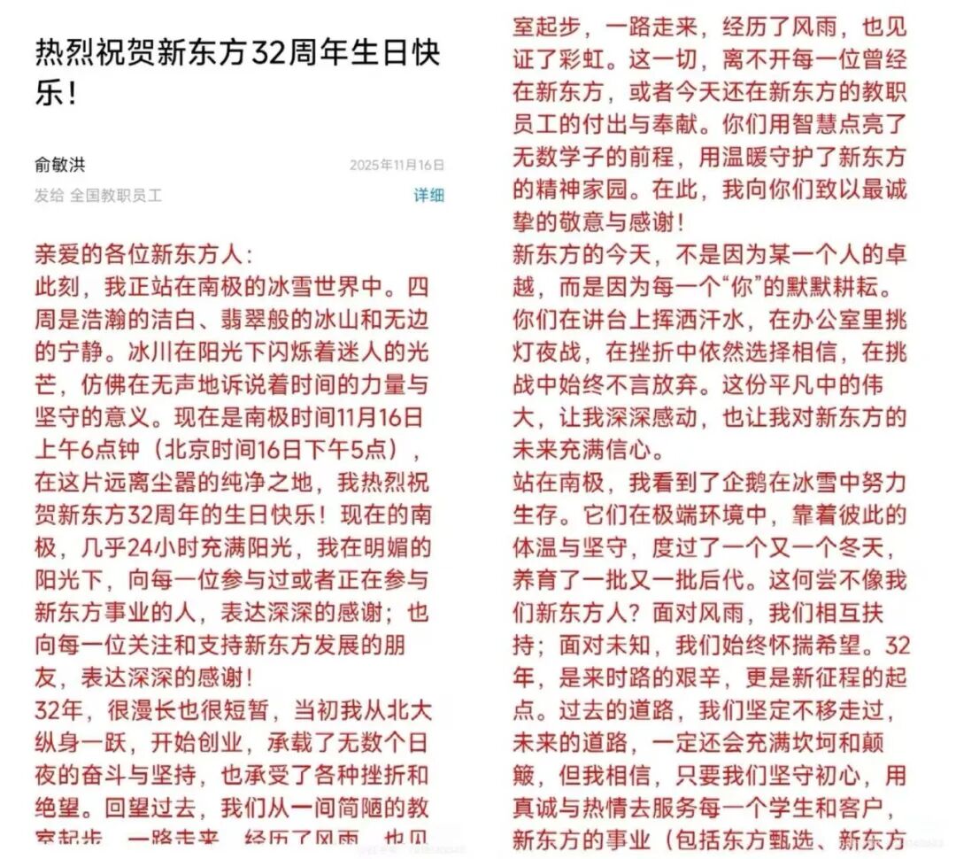 俞敏洪，“好人”难当