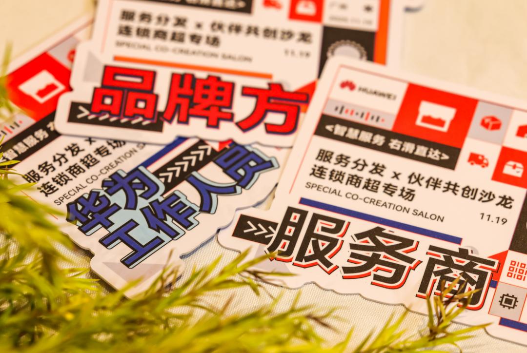 连锁品牌的新药方，是把门店开进手机里？