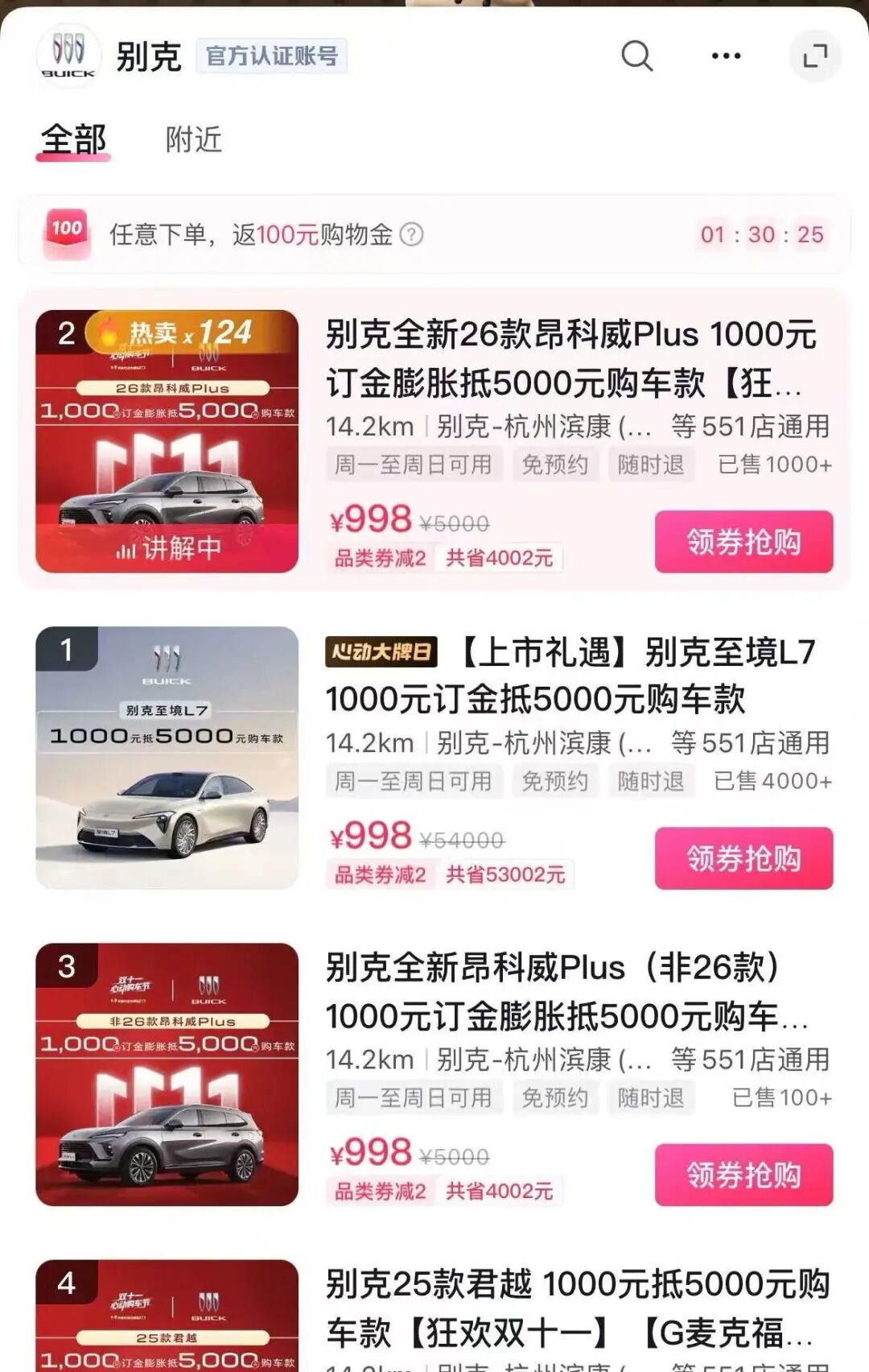 观察了超10家车企抖音直播间后，我们发现卖车逻辑悄悄变了