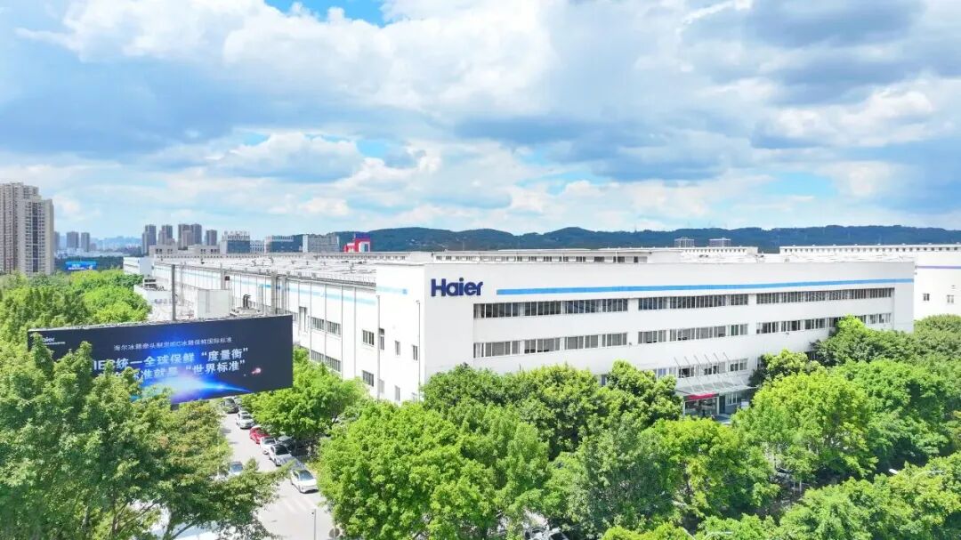 海尔智家被低估了吗？