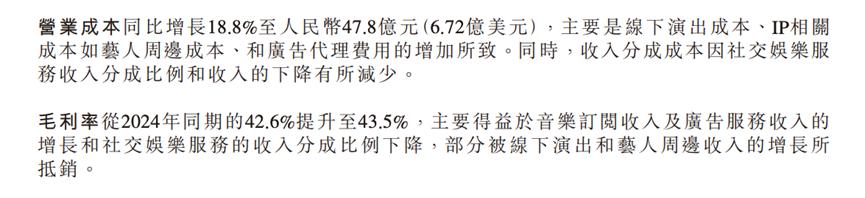 月活连年走低，腾讯音乐还能“收割”存量用户多久？