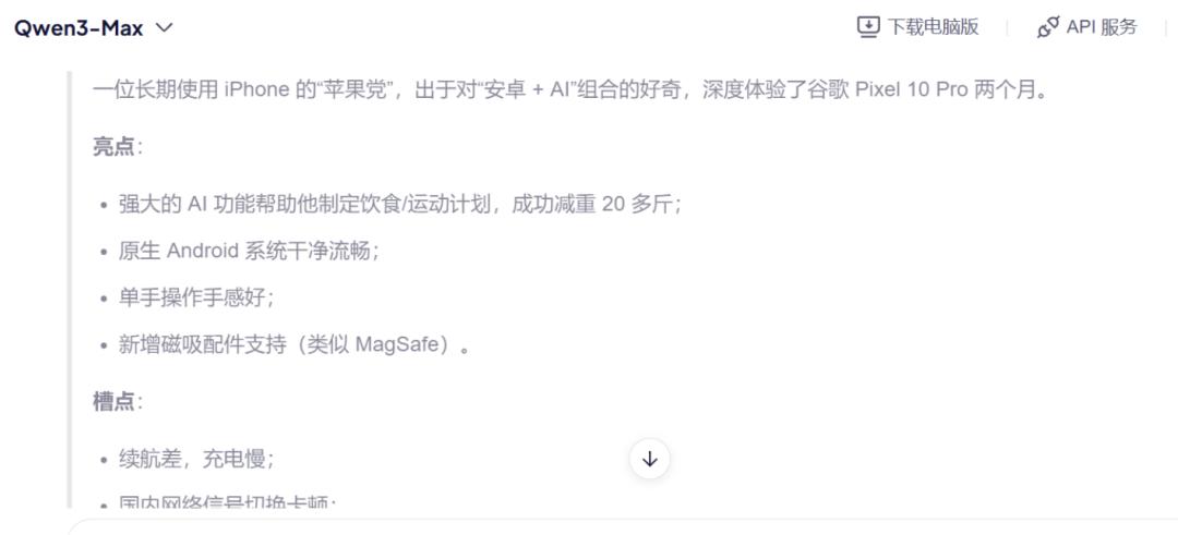 阿里AI，有了“C”心
