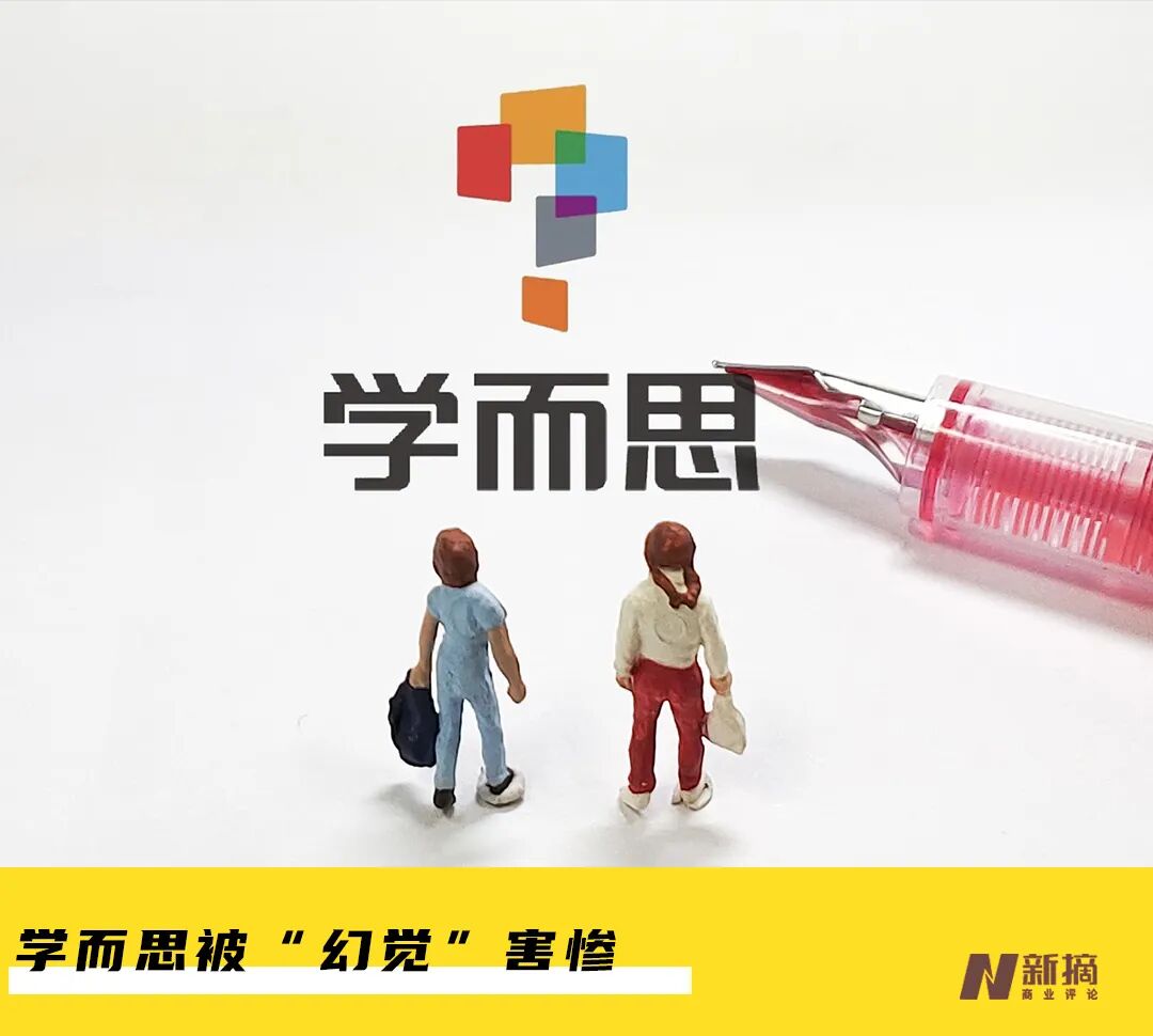 学习机频频翻车，学而思不是好未来的“解药”