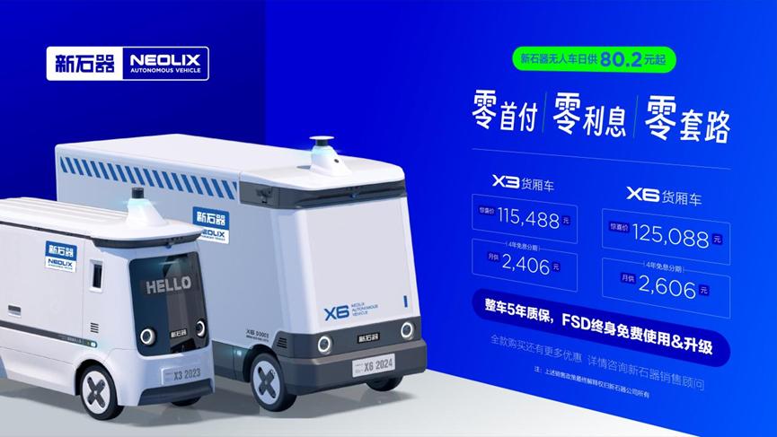 融资6亿美元，新石器想靠“ 烧钱 ”成巨头？