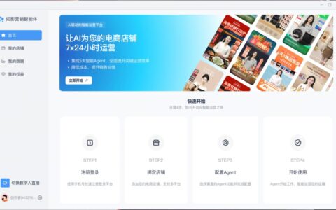 商汤如影营销智能体上岗，店铺运营单任务提效20倍