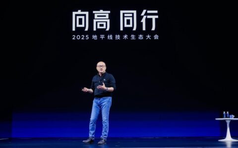 地平线创始人余凯：共赴物理AI高境，同立普惠生态基石