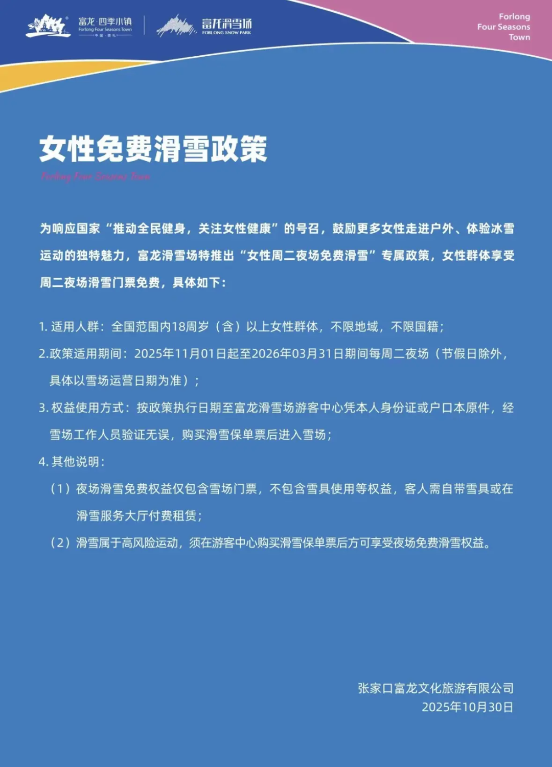 第一批靠抖音“御寒”的冰雪商家，这个冬天交出亮眼成绩单
