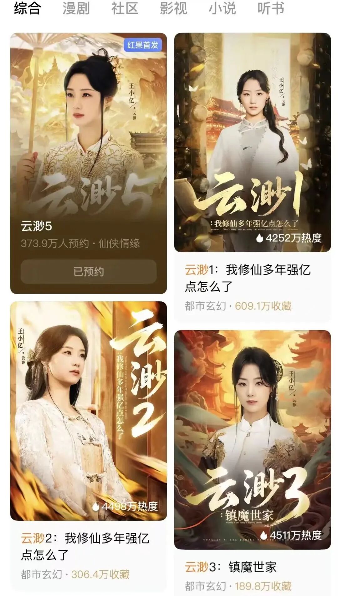 短剧3.0时代的三大升级，释放出怎样的行业信号？