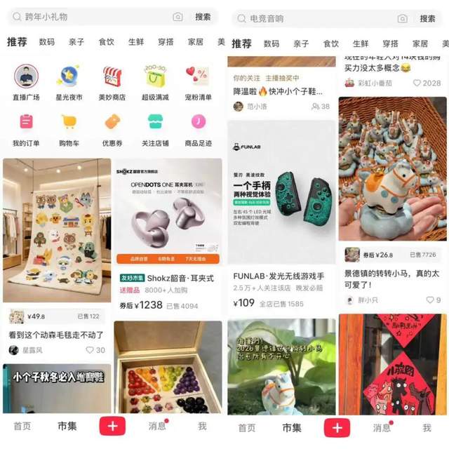 做电商10年,小红书从“广告位”变“生意场”?