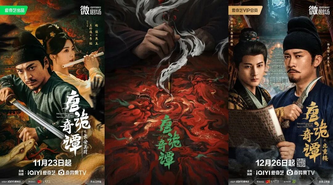 2025年度记忆,藏在爱奇艺的这些剧集佳作里