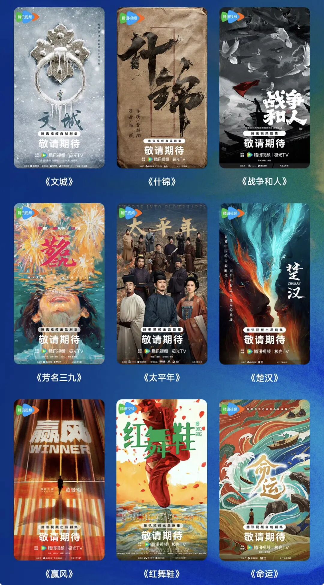 2026长剧展望：短剧时代，“慢功夫”为何更珍贵？