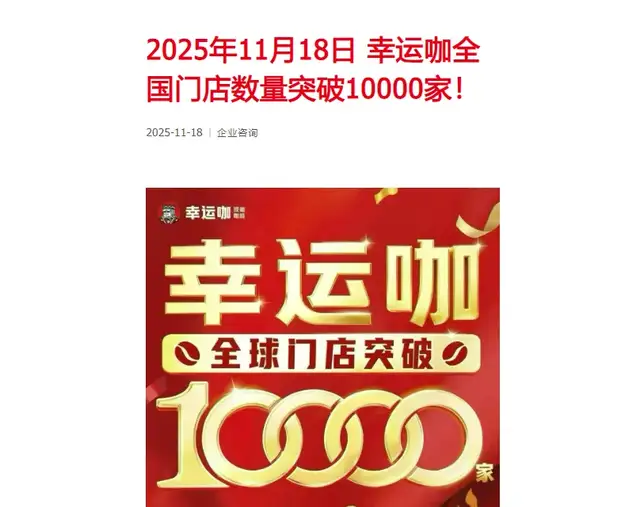 重返华尔街：被“增长”绑架的瑞幸