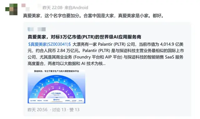 披着AI外衣，收购毛毯厂谋上市，探迹科技为什么急了？