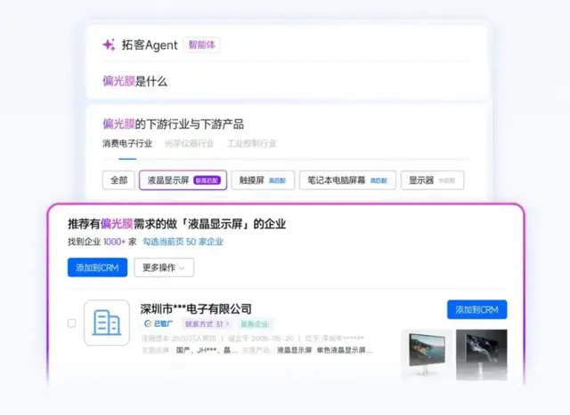 披着AI外衣，收购毛毯厂谋上市，探迹科技为什么急了？