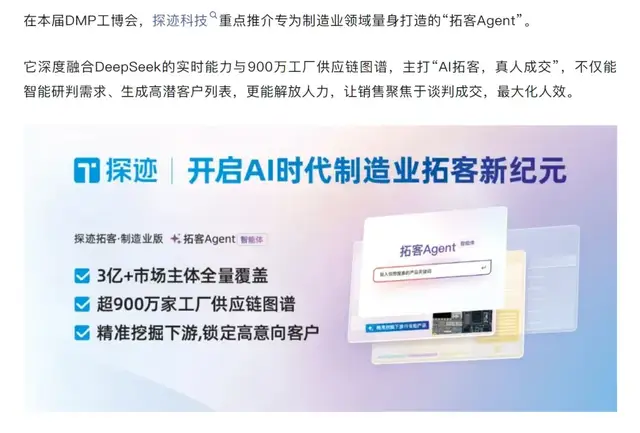 披着AI外衣，收购毛毯厂谋上市，探迹科技为什么急了？