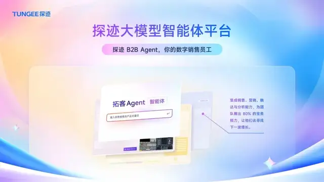 披着AI外衣，收购毛毯厂谋上市，探迹科技为什么急了？