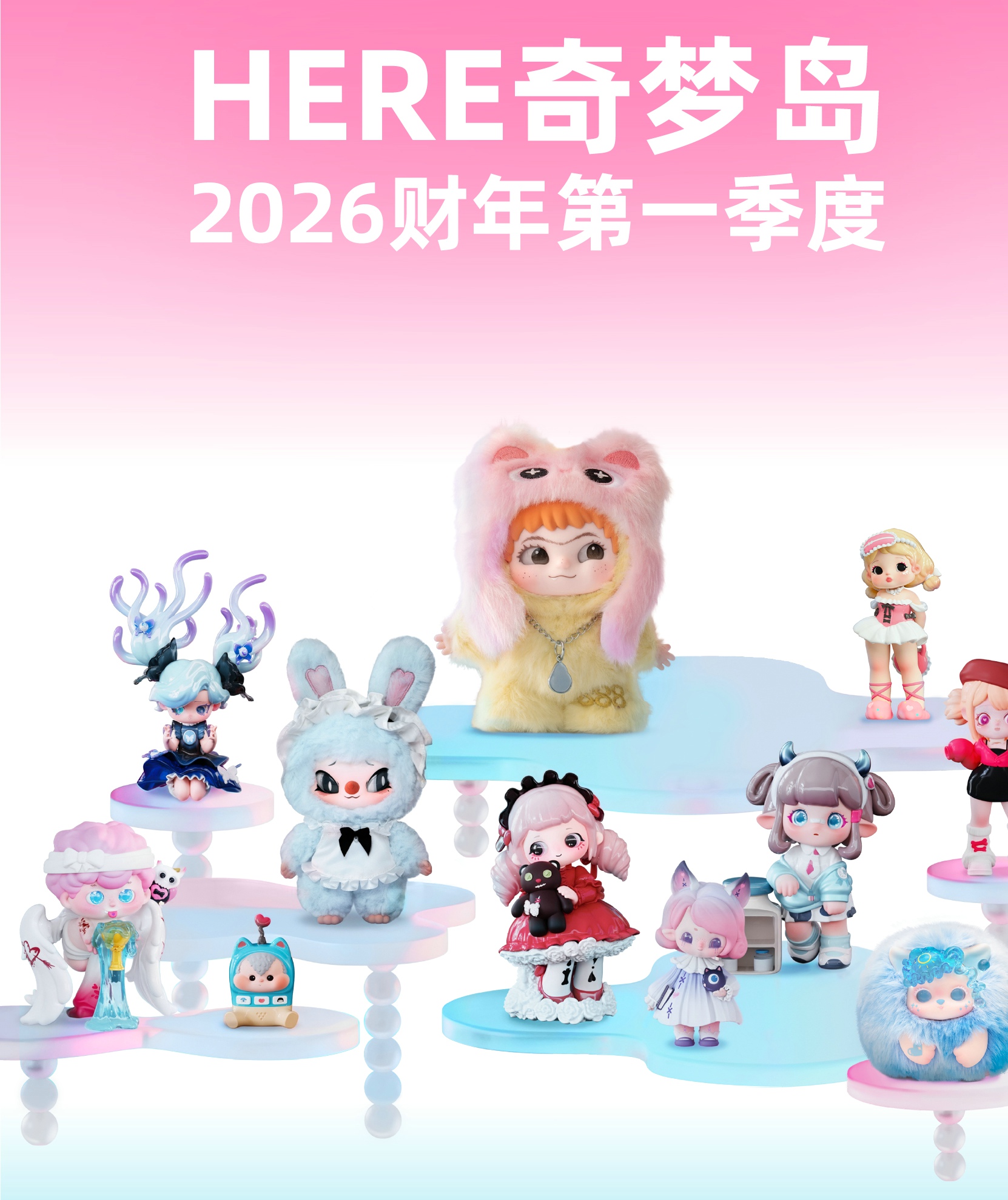 奇梦岛披露2026财年Q1财报：收入环比增长93.3%远超指引