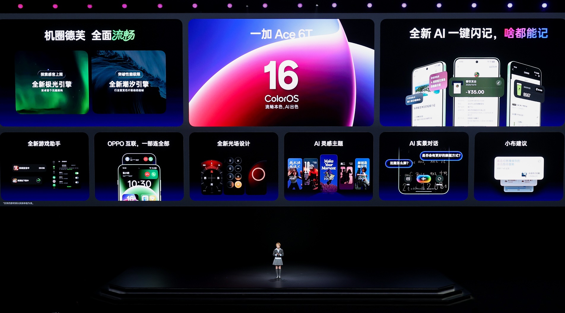 性能续航碾压，旗舰配置拉满，一加 Ace 6T首销到手仅2399元起