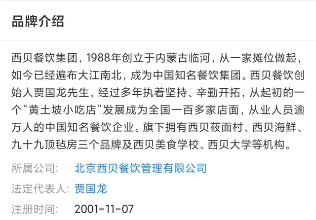 降价、涨薪、现制菜：西贝“回血”90天，能跑赢信任消耗赛吗