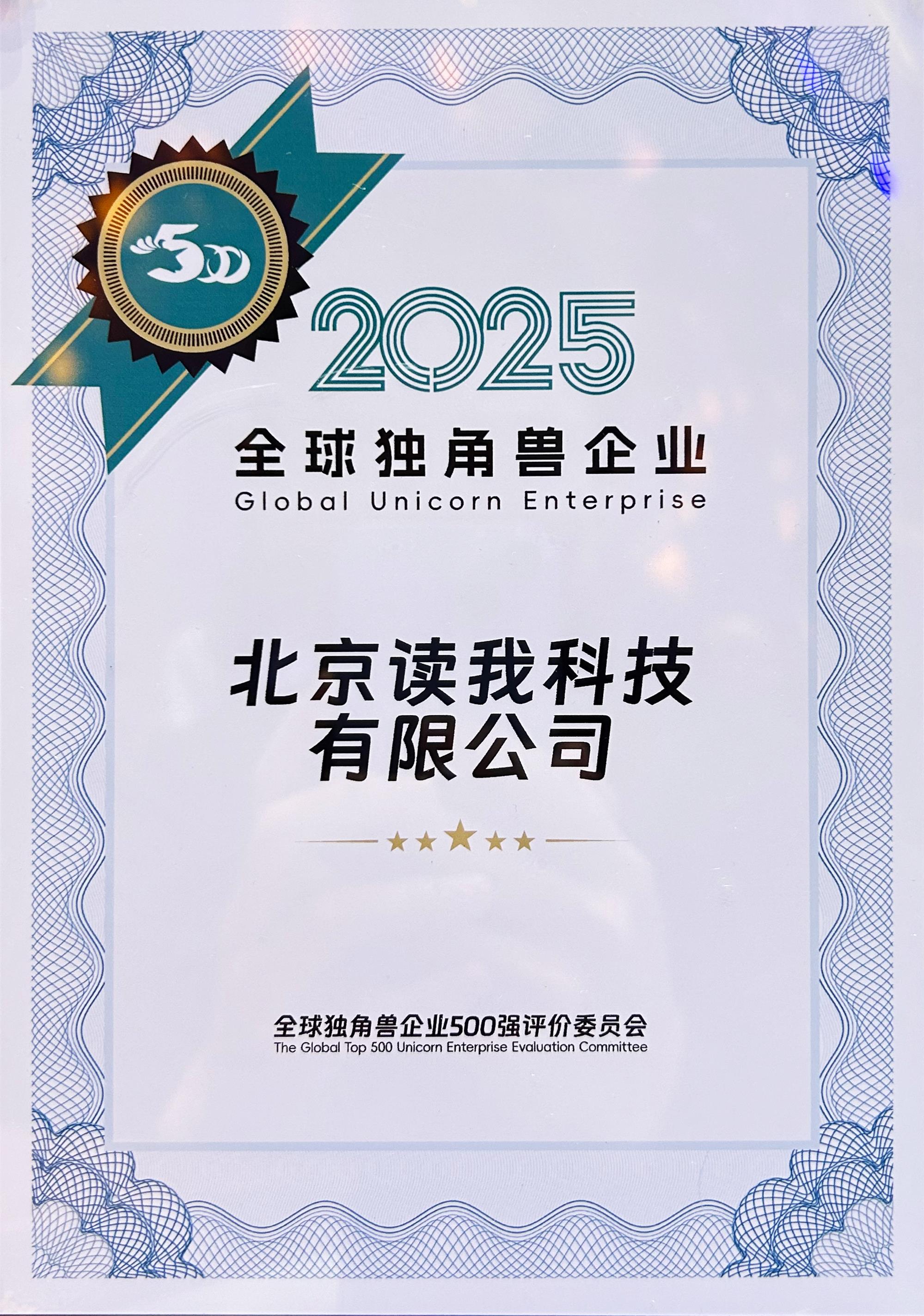 伴鱼以“AI原生”思维跻身全球独角兽，估值超10亿美金