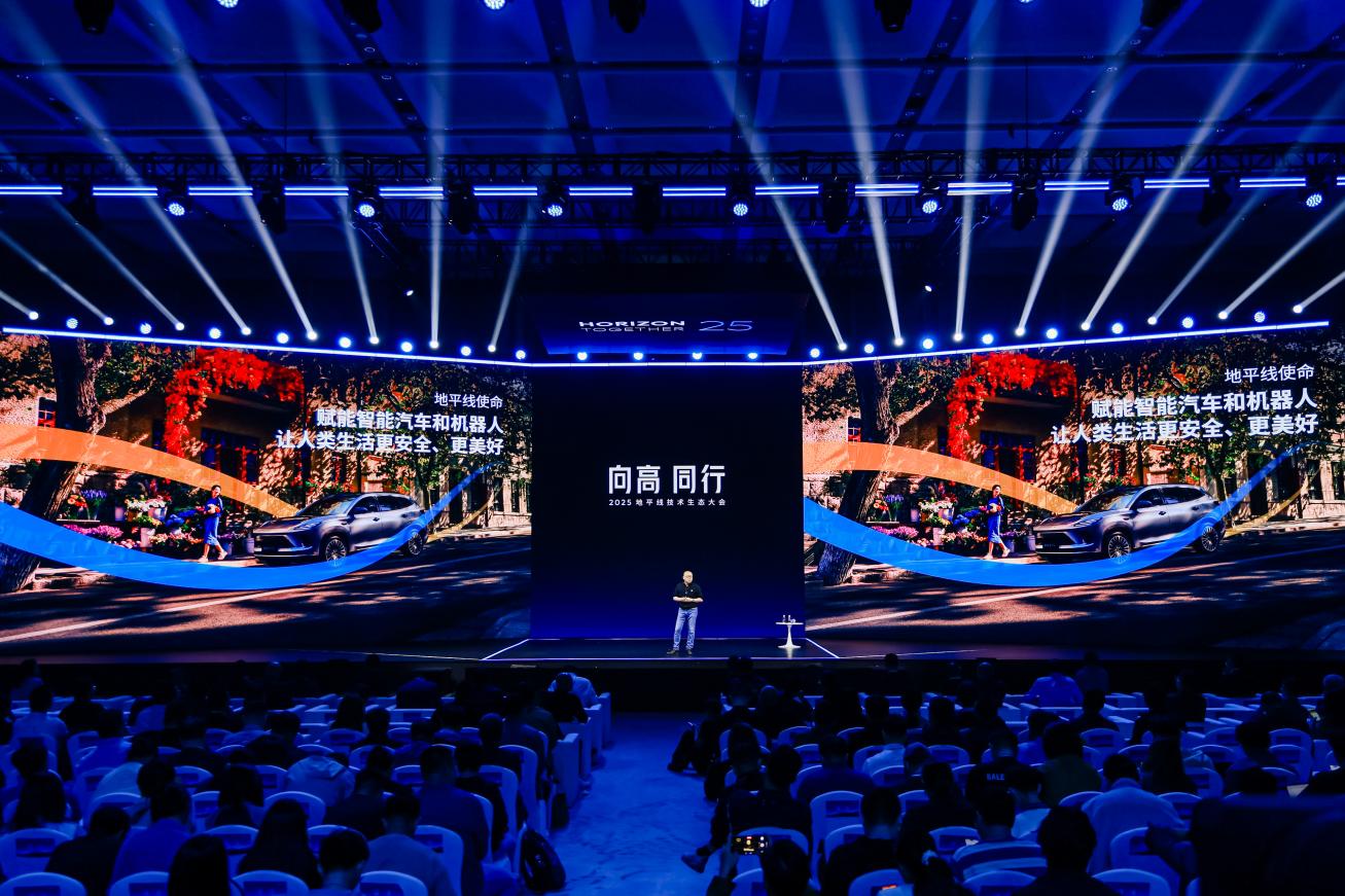 地平线创始人余凯：共赴物理AI高境，同立普惠生态基石
