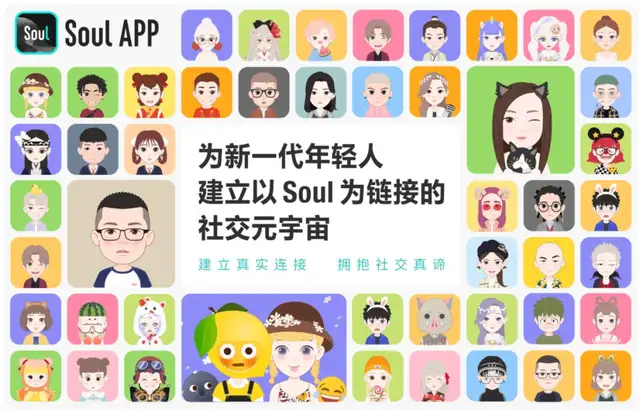 从元宇宙到AI，四次冲击上市的Soul到底还有没有“灵魂”？
