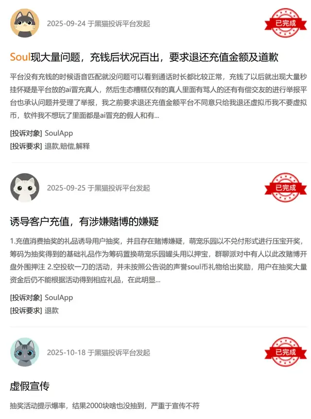 从元宇宙到AI，四次冲击上市的Soul到底还有没有“灵魂”？