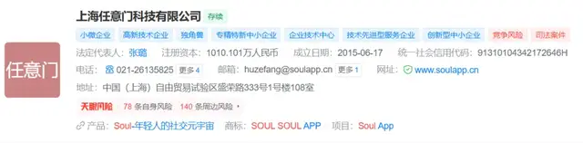 从元宇宙到AI，四次冲击上市的Soul到底还有没有“灵魂”？