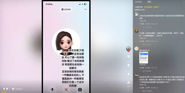 从元宇宙到AI，四次冲击上市的Soul到底还有没有“灵魂”？