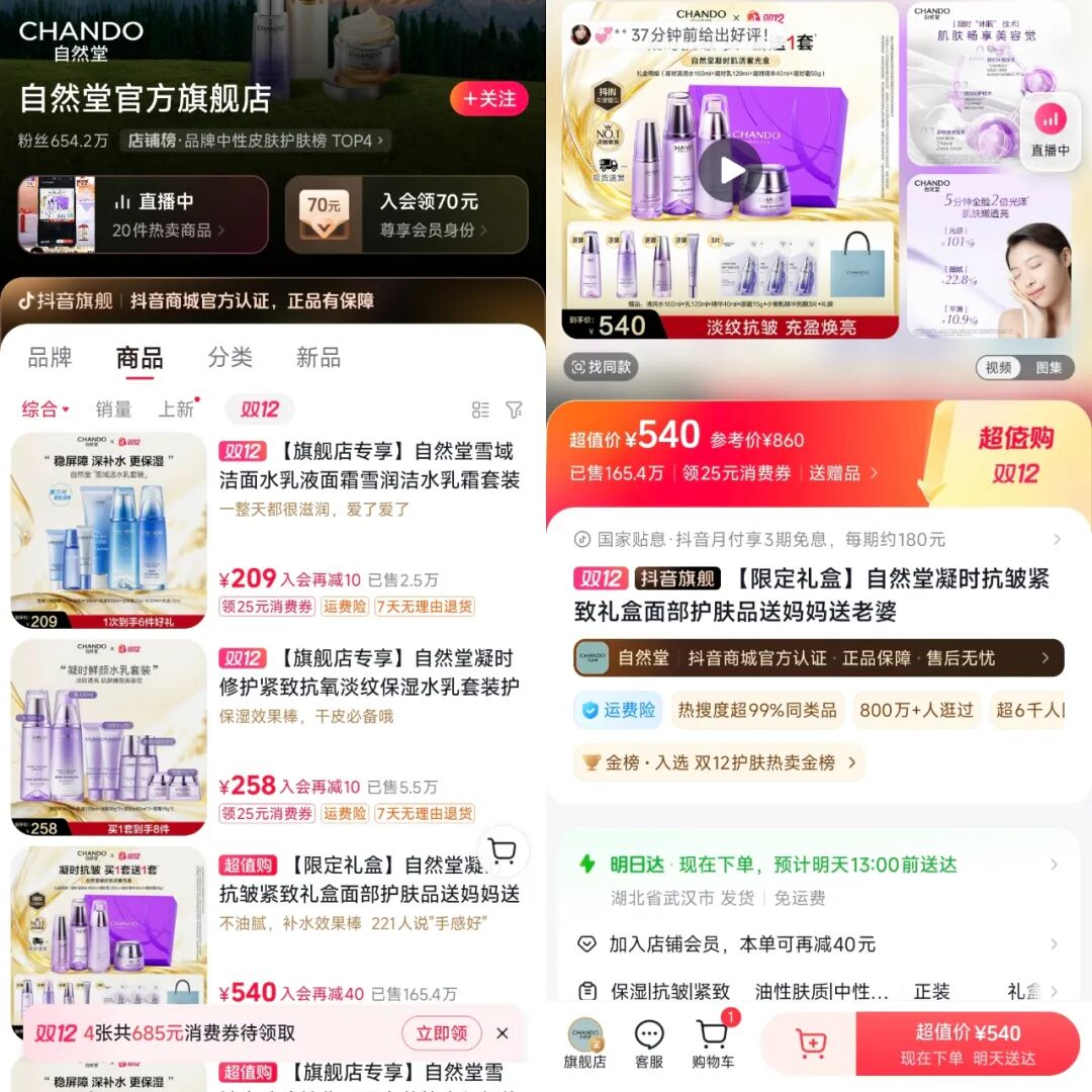 当国货开始走心，温暖经济在直播间“焕新”